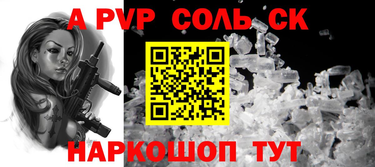 Alfa_PVP кристаллы  Вход с VPN  Альфа ПВП Crystall  Коряжма  APVP крисы CK 