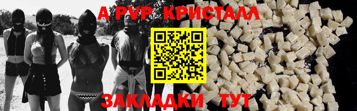 Alpha PVP Соль Коряжма