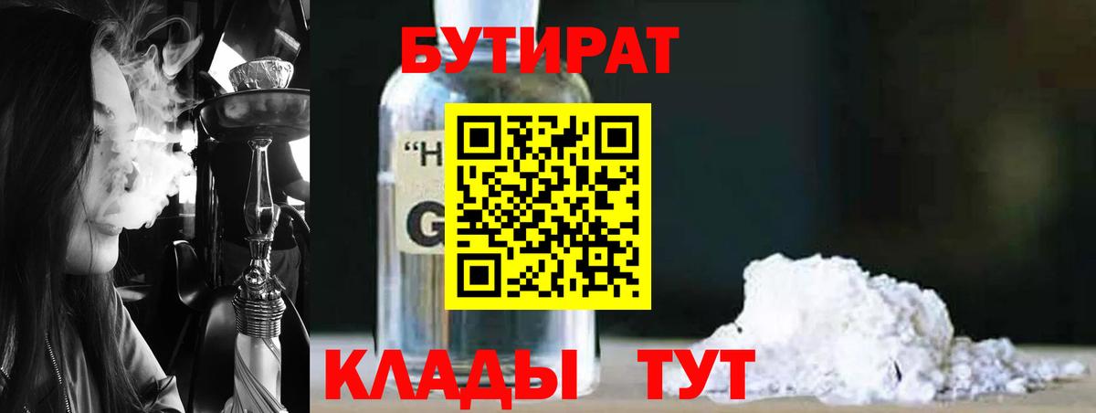БУТИРАТ оксана Коряжма