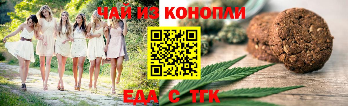 Печенье с ТГК марихуана Коряжма