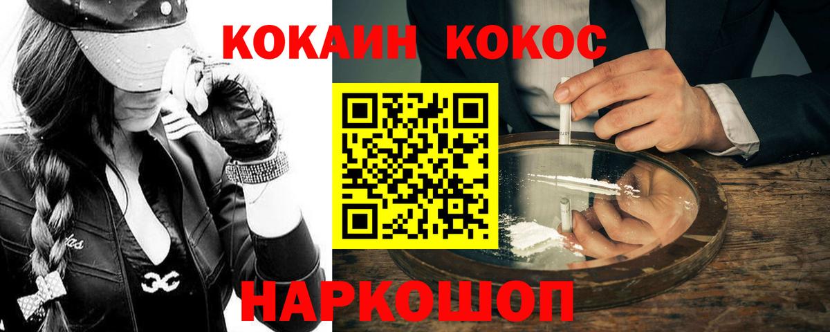 Cocaine VHQ  Вход с VPN  Коряжма 
