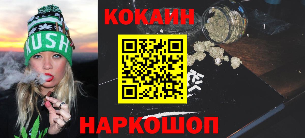 КОКАИН Fish Scale Коряжма