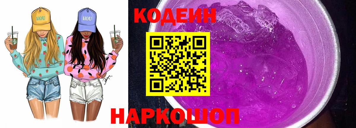 Коряжма  наркота  Codein напиток Lean (лин)  Вход с VPN  Codein напиток Lean (лин) 