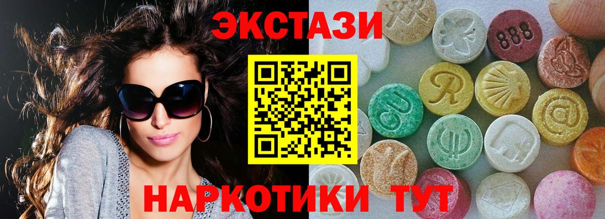 Экстази  Ecstasy Philipp Plein  Вход с VPN  Коряжма  blacksprut зеркало  Ecstasy бентли 