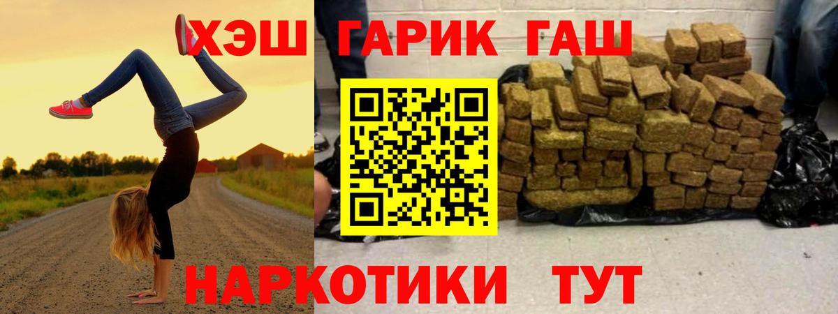 ГАШИШ убойный Коряжма