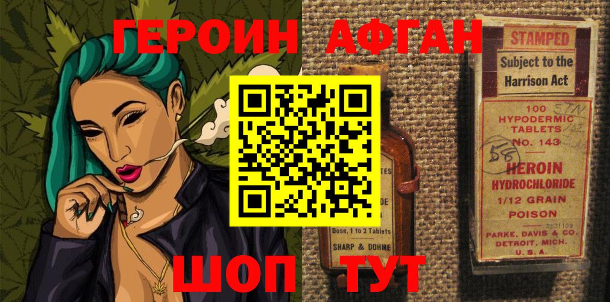 ГЕРОИН хмурый  Вход с VPN  Коряжма 