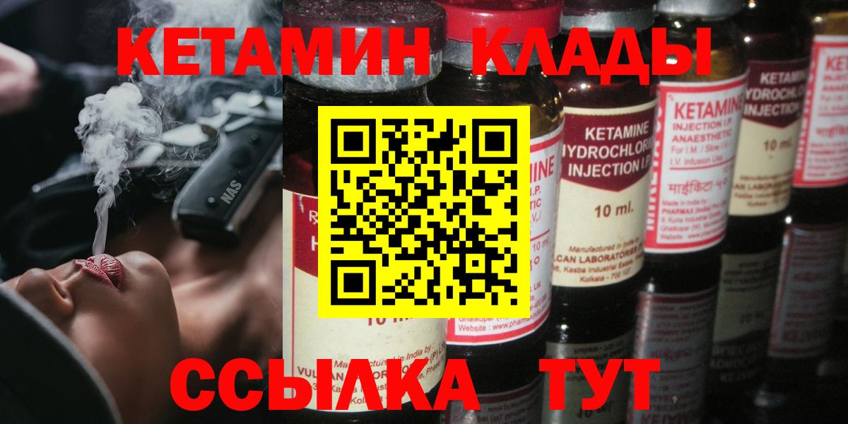 Коряжма  Кетамин VHQ  Вход с VPN 