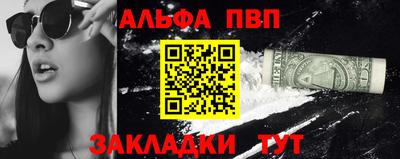 альфа пвп VHQ Шелехов