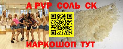 альфа пвп VHQ Шелехов