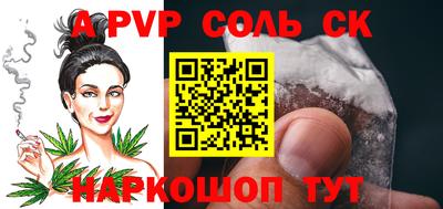 дживик Шебекино
