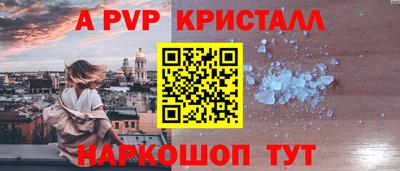 альфа пвп VHQ Шелехов