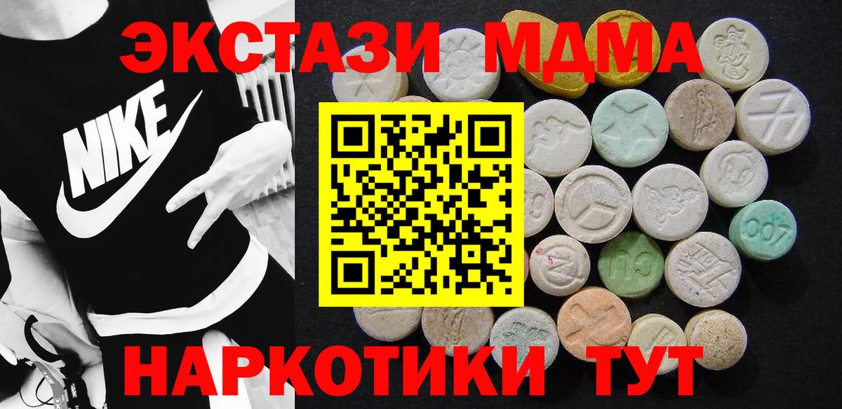 MDMA crystal Коряжма