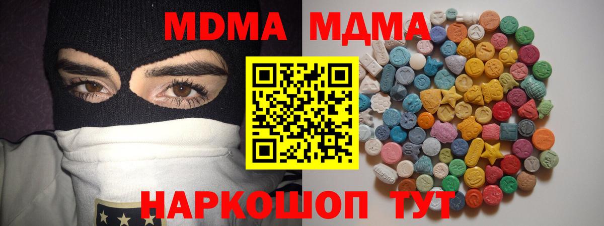 MDMA молли  Вход с VPN  Коряжма 