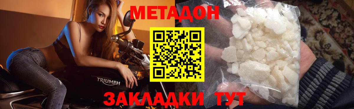 Коряжма  МЕТАДОН VHQ  Вход с VPN 