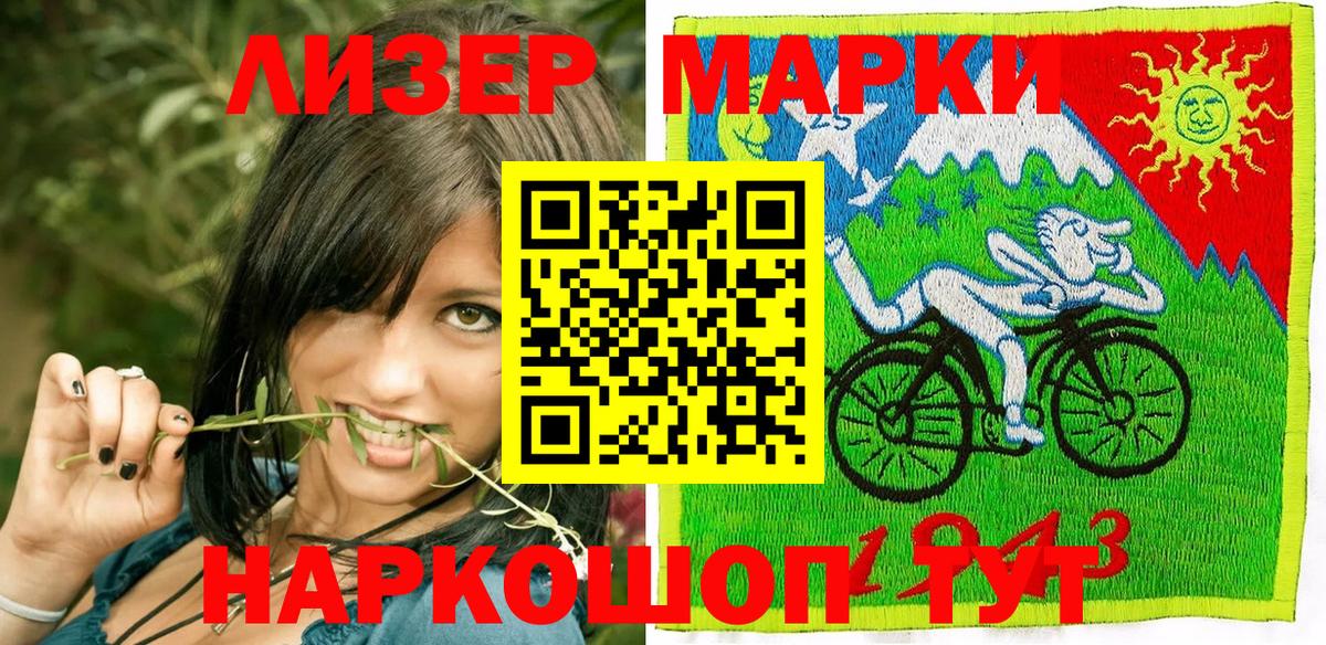 Марки N-bome 1,8мг Коряжма