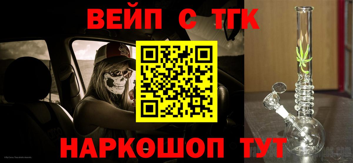 Дистиллят ТГК Wax  Вход с VPN  Дистиллят ТГК гашишное масло  Коряжма 