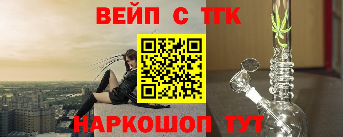 ТГК вейп с тгк Коряжма